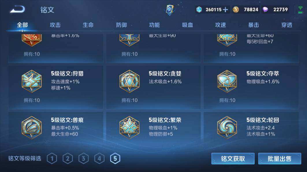 WZLX3297452王者荣耀账号详情图24