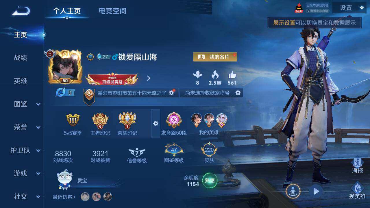 WZLX3330553王者荣耀账号详情图6 WZLX3330553王者荣耀账号详情图6