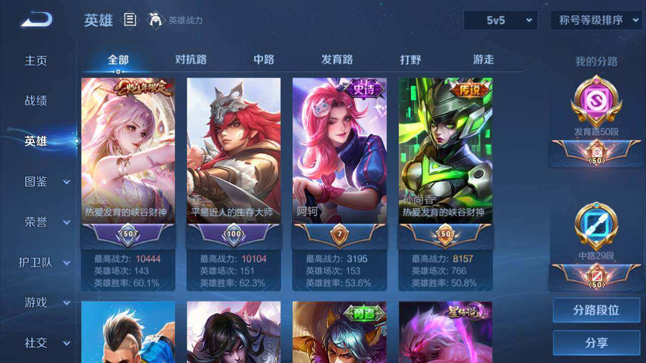 WZLX3330553王者荣耀账号详情图7 WZLX3330553王者荣耀账号详情图7