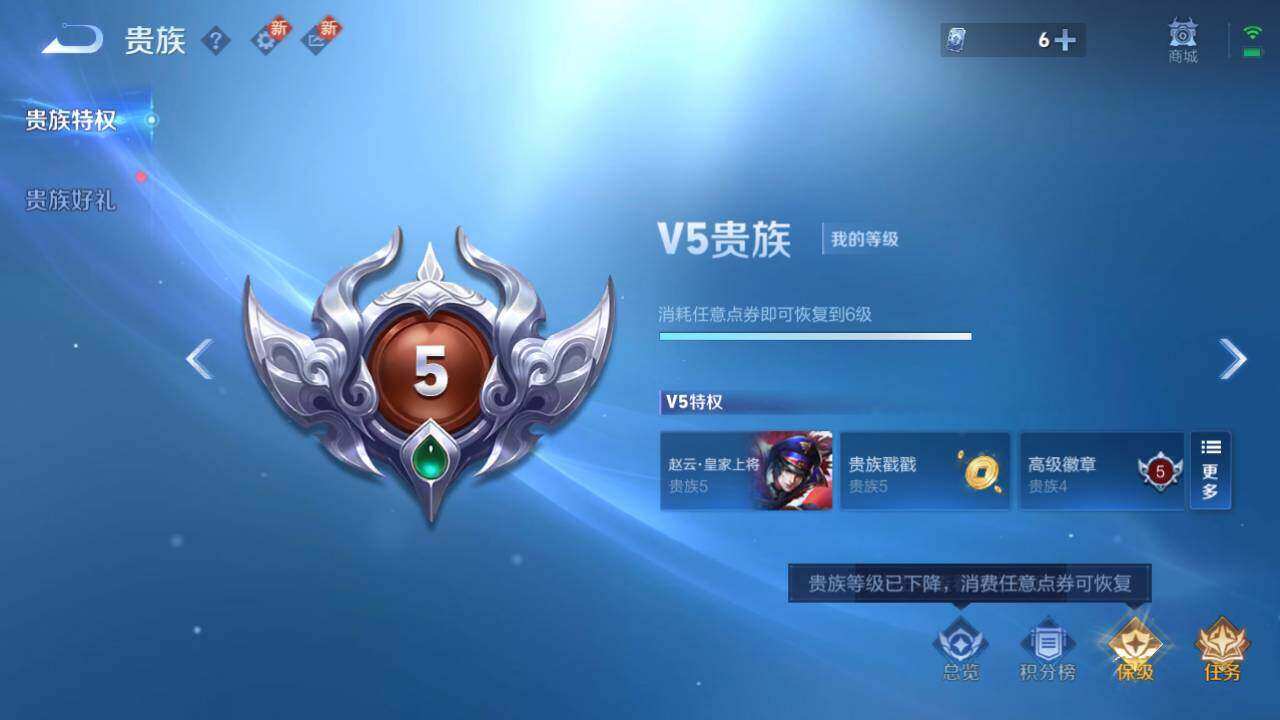 WZLX3330553王者荣耀账号详情图8 WZLX3330553王者荣耀账号详情图8