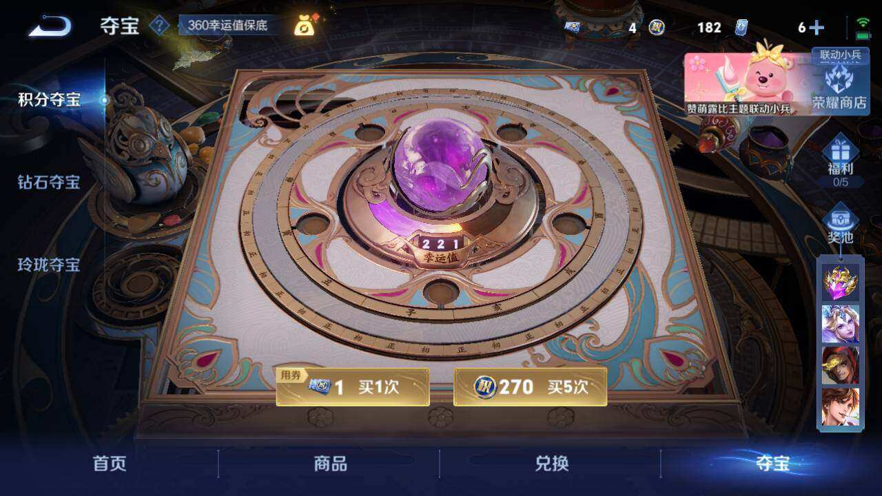 WZLX3330553王者荣耀账号详情图9 WZLX3330553王者荣耀账号详情图9