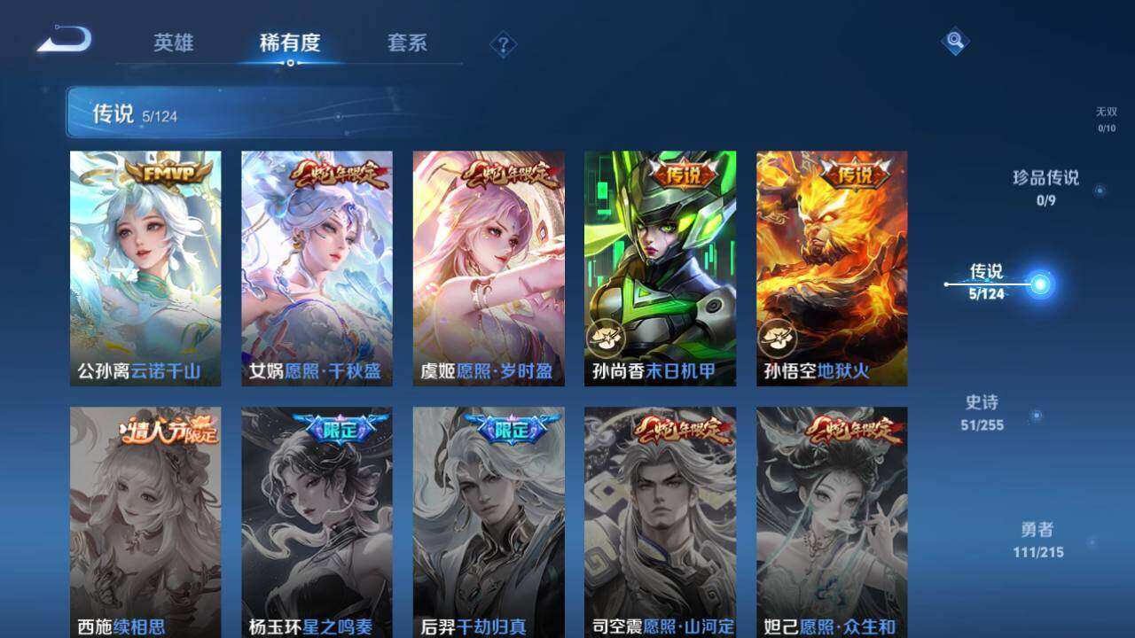 WZLX3330553王者荣耀账号详情图11 WZLX3330553王者荣耀账号详情图11