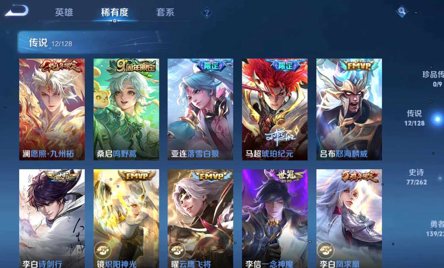 WZQM3372640王者荣耀账号详情图7