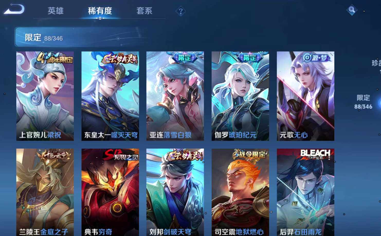 WZQM3372640王者荣耀账号详情图11