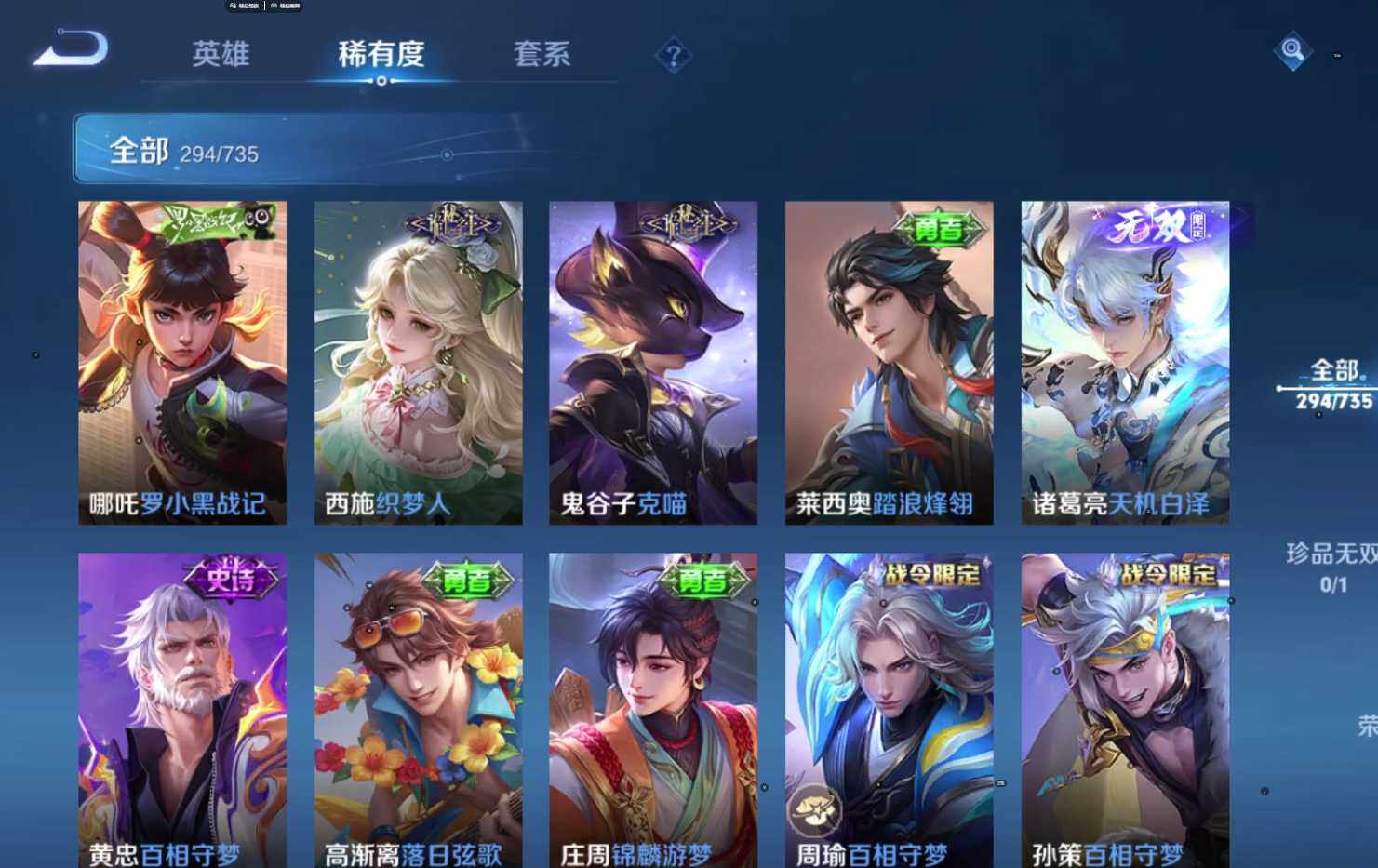 WZQM3372640王者荣耀账号详情图12