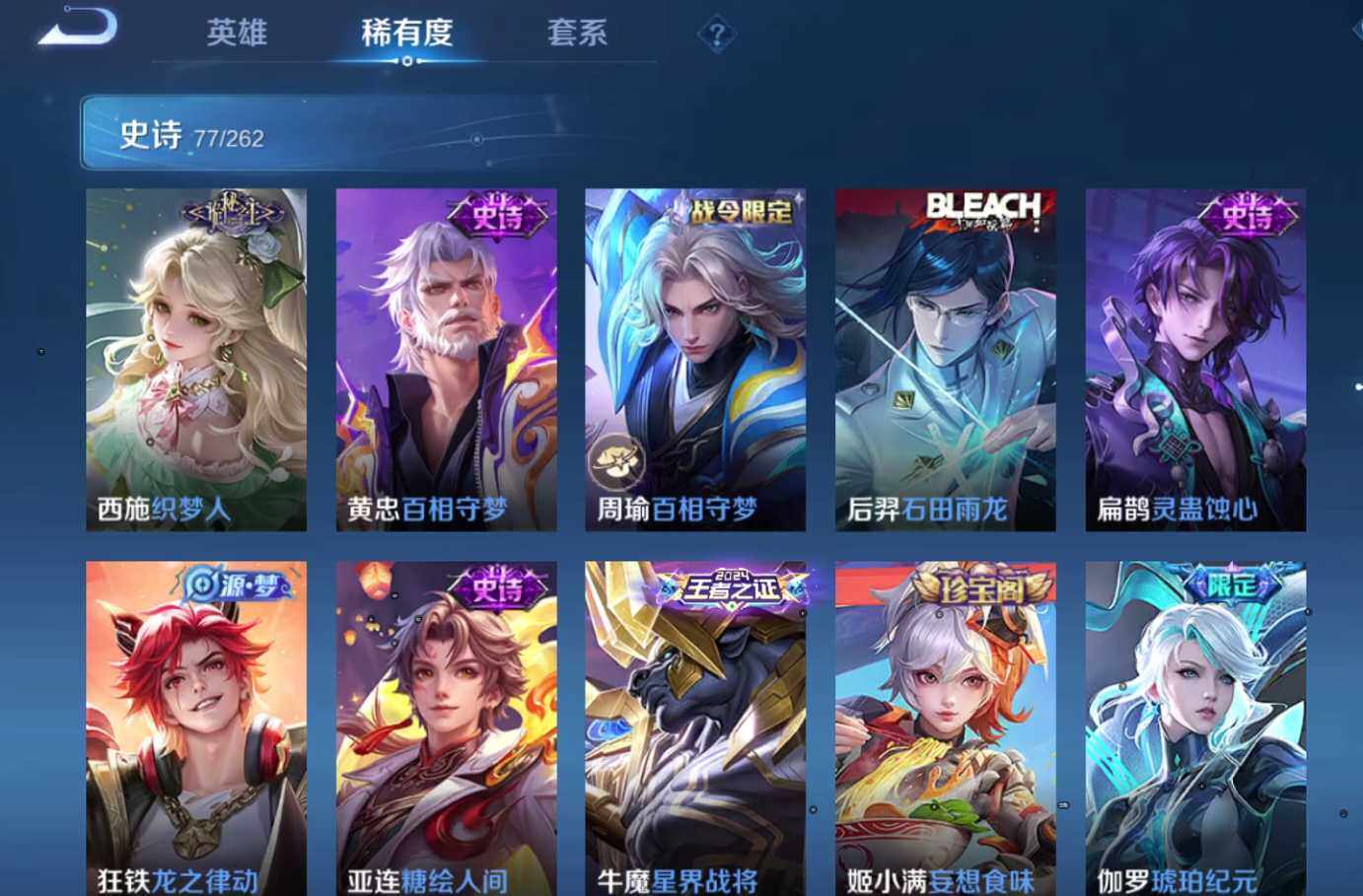 WZQM3372640王者荣耀账号详情图13