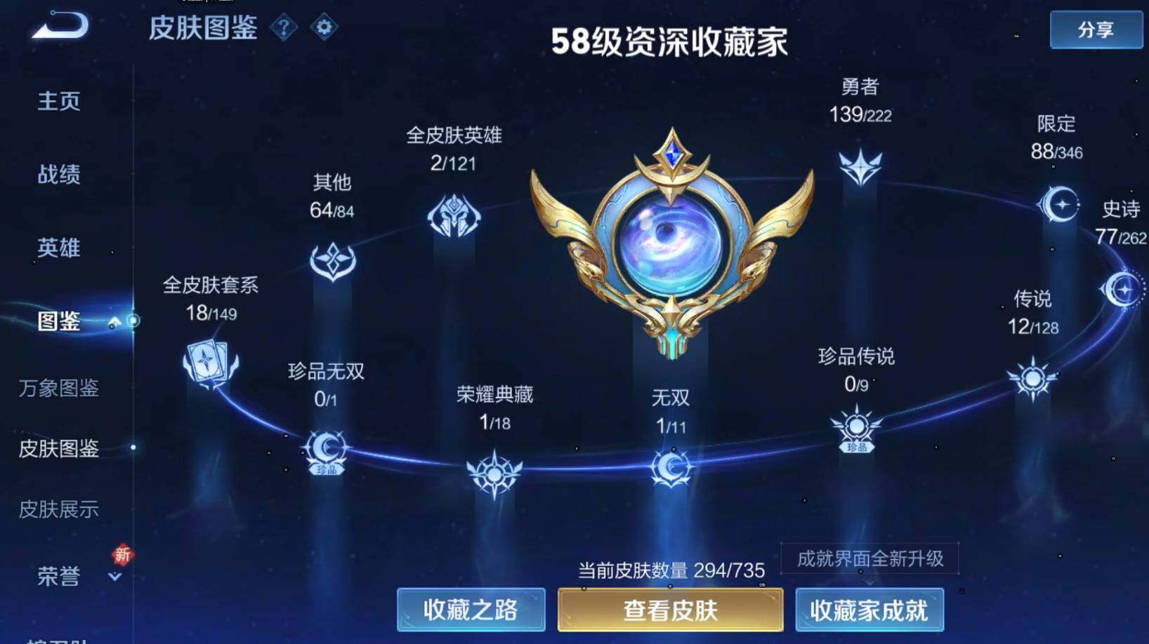 WZQM3372640王者荣耀账号详情图4