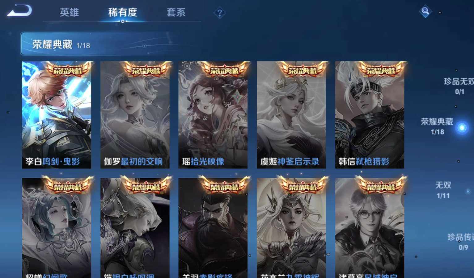 WZQM3372640王者荣耀账号详情图9