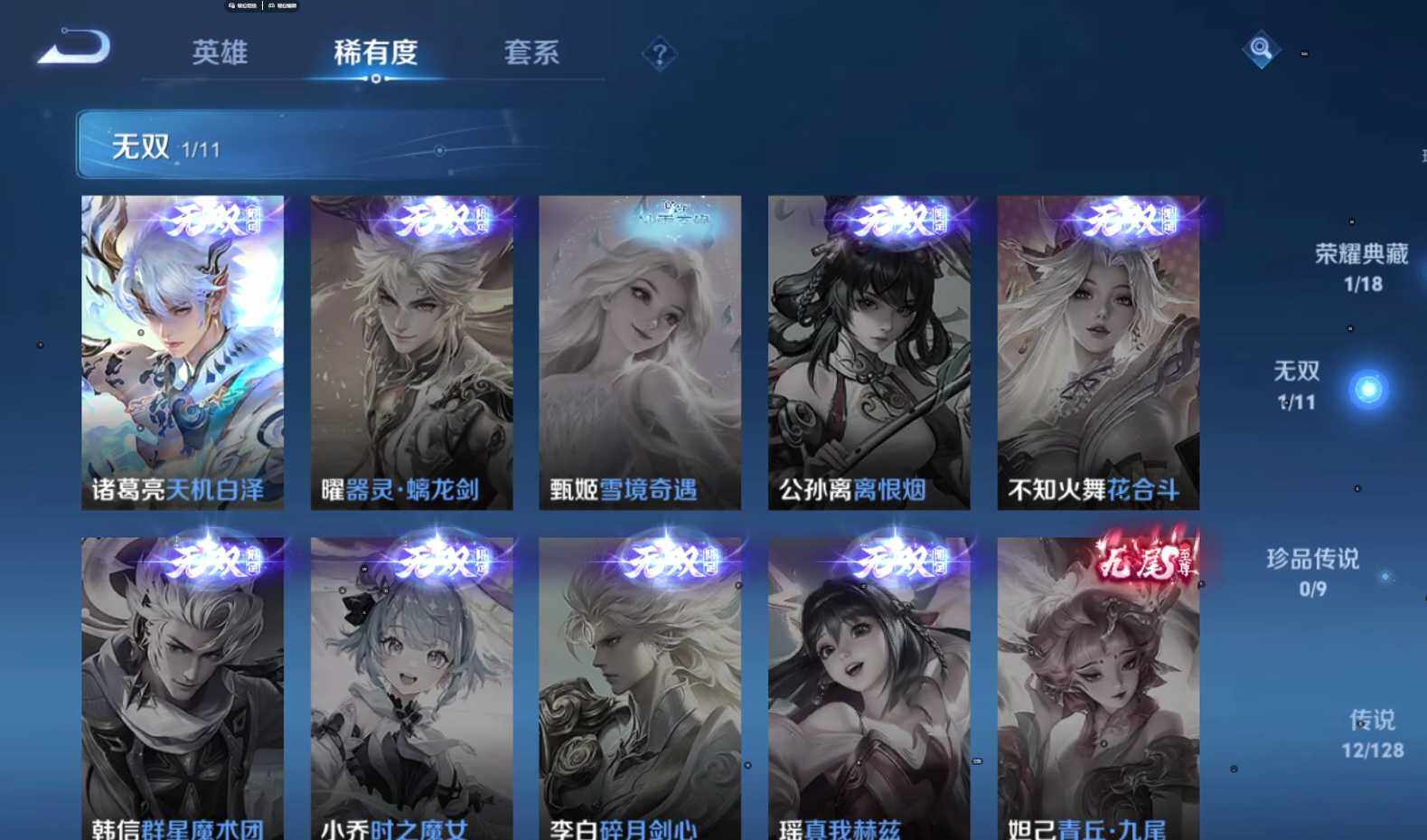 WZQM3372640王者荣耀账号详情图10