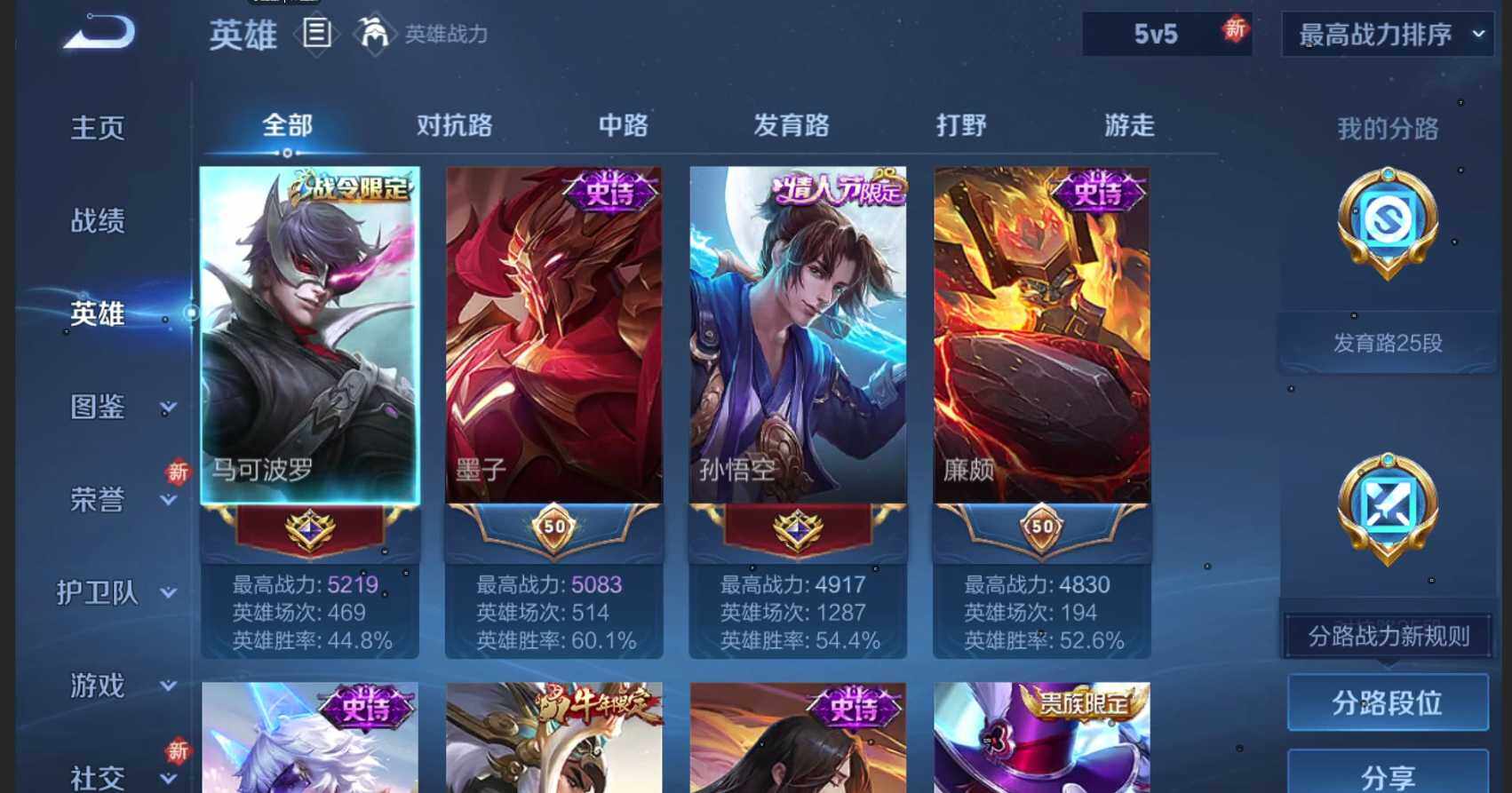 WZQM3372640王者荣耀账号详情图6