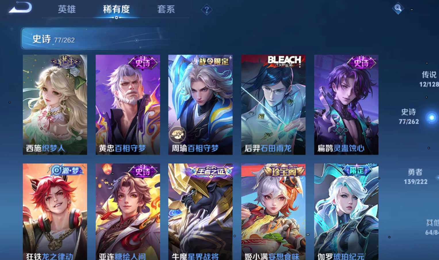 WZQM3372640王者荣耀账号详情图14