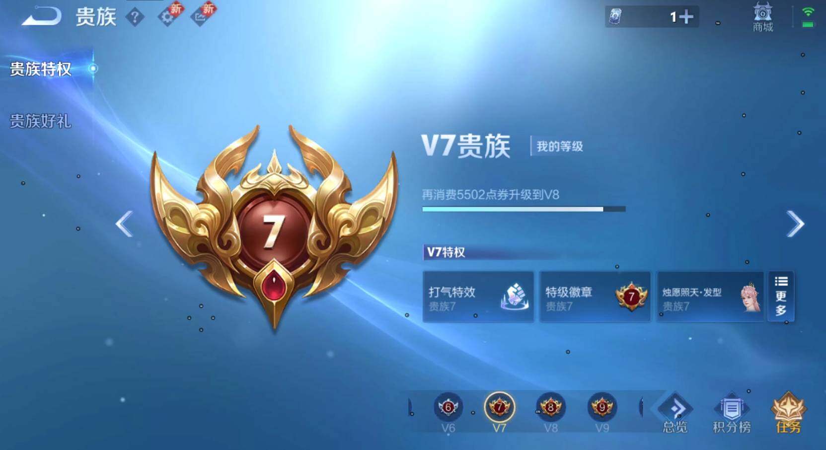 WZQM3372640王者荣耀账号详情图18