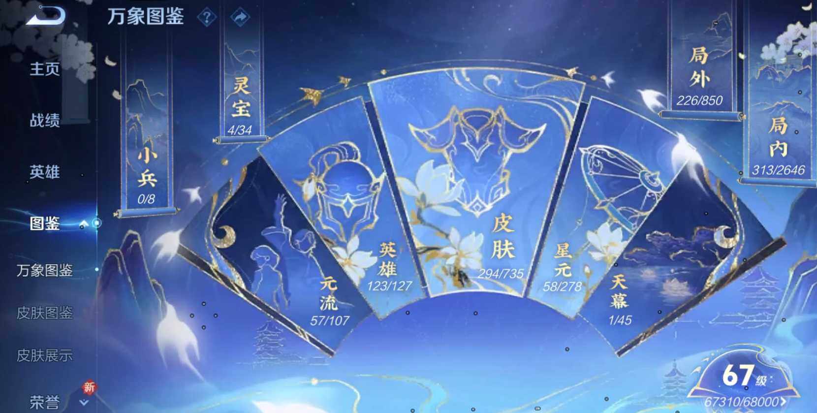 WZQM3372640王者荣耀账号详情图5