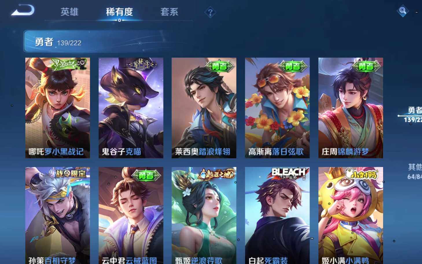 WZQM3372640王者荣耀账号详情图16