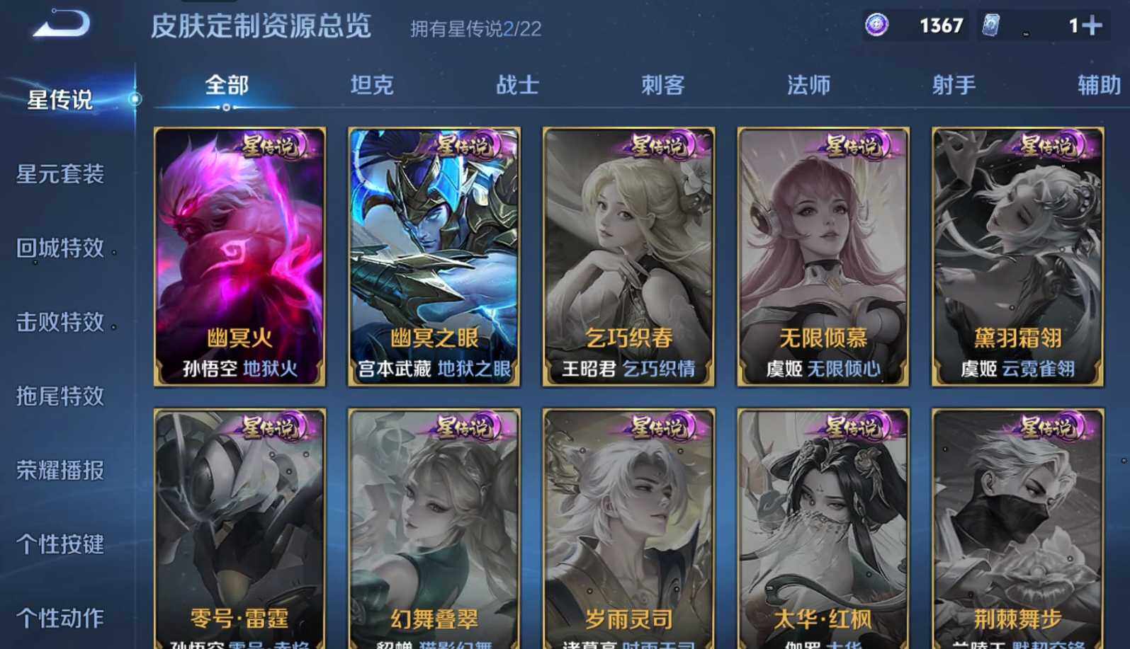 WZQM3372640王者荣耀账号详情图8