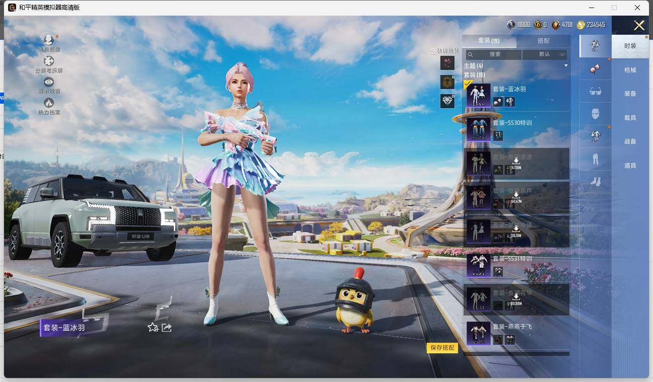 HPLE3337230和平精英账号详情图6