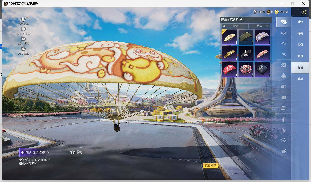 HPLE3337230和平精英账号详情图8