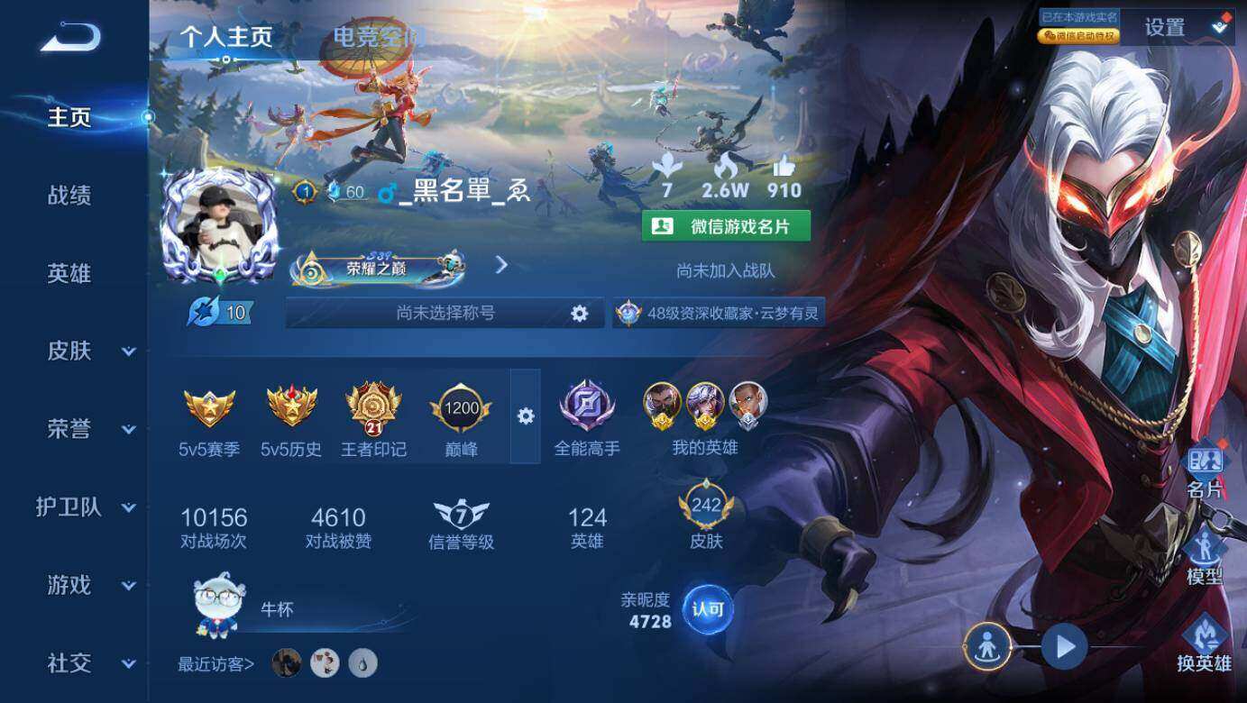 WZLE3295968王者荣耀账号详情图2 WZLE3295968王者荣耀账号详情图2