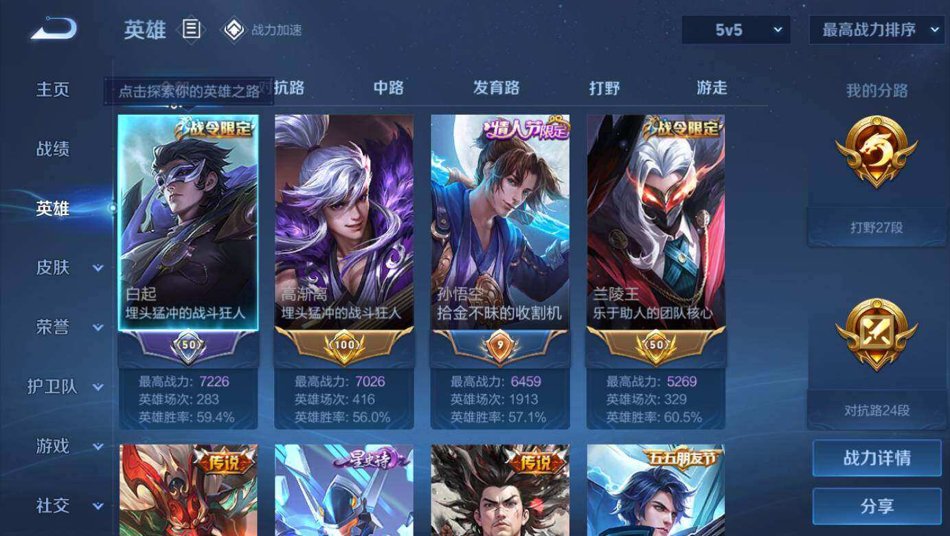 WZLE3295968王者荣耀账号详情图4 WZLE3295968王者荣耀账号详情图4