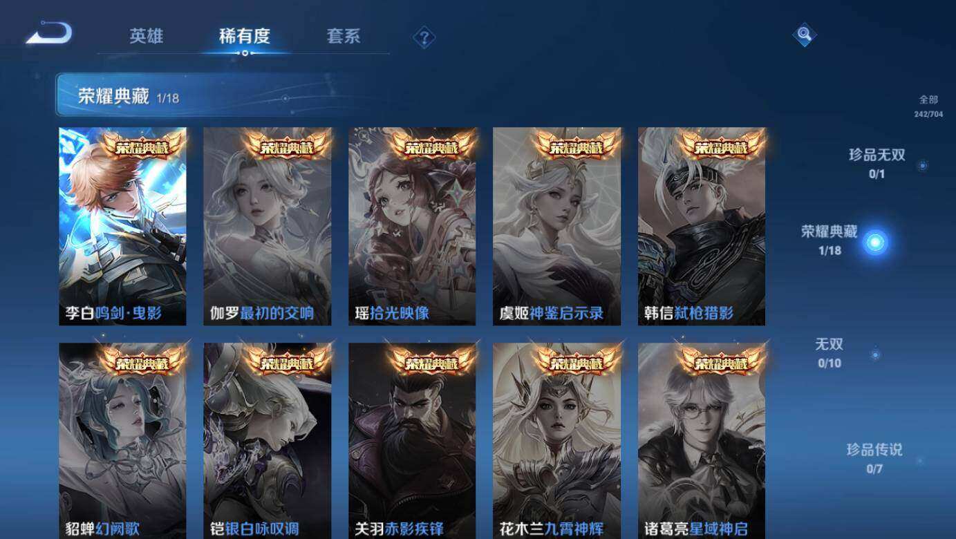 WZLE3295968王者荣耀账号详情图5 WZLE3295968王者荣耀账号详情图5
