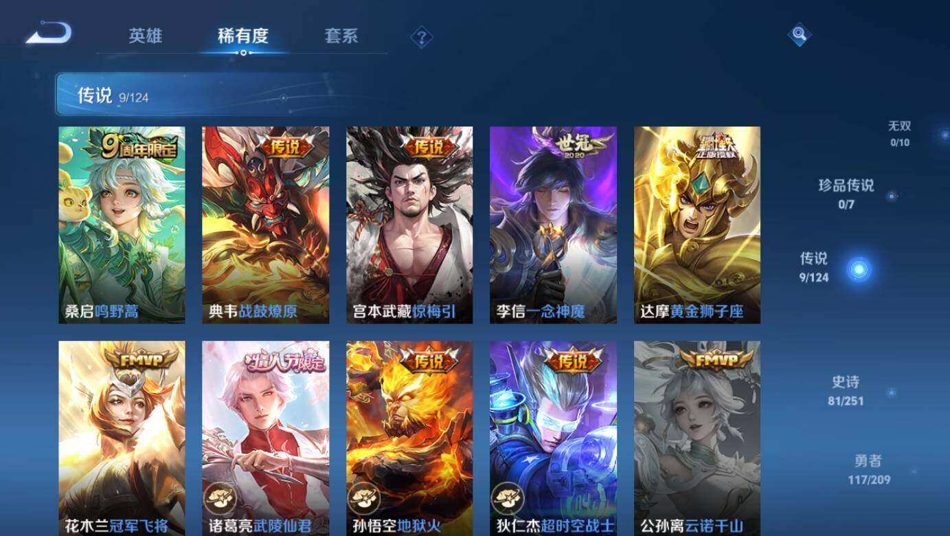 WZLE3295968王者荣耀账号详情图6 WZLE3295968王者荣耀账号详情图6