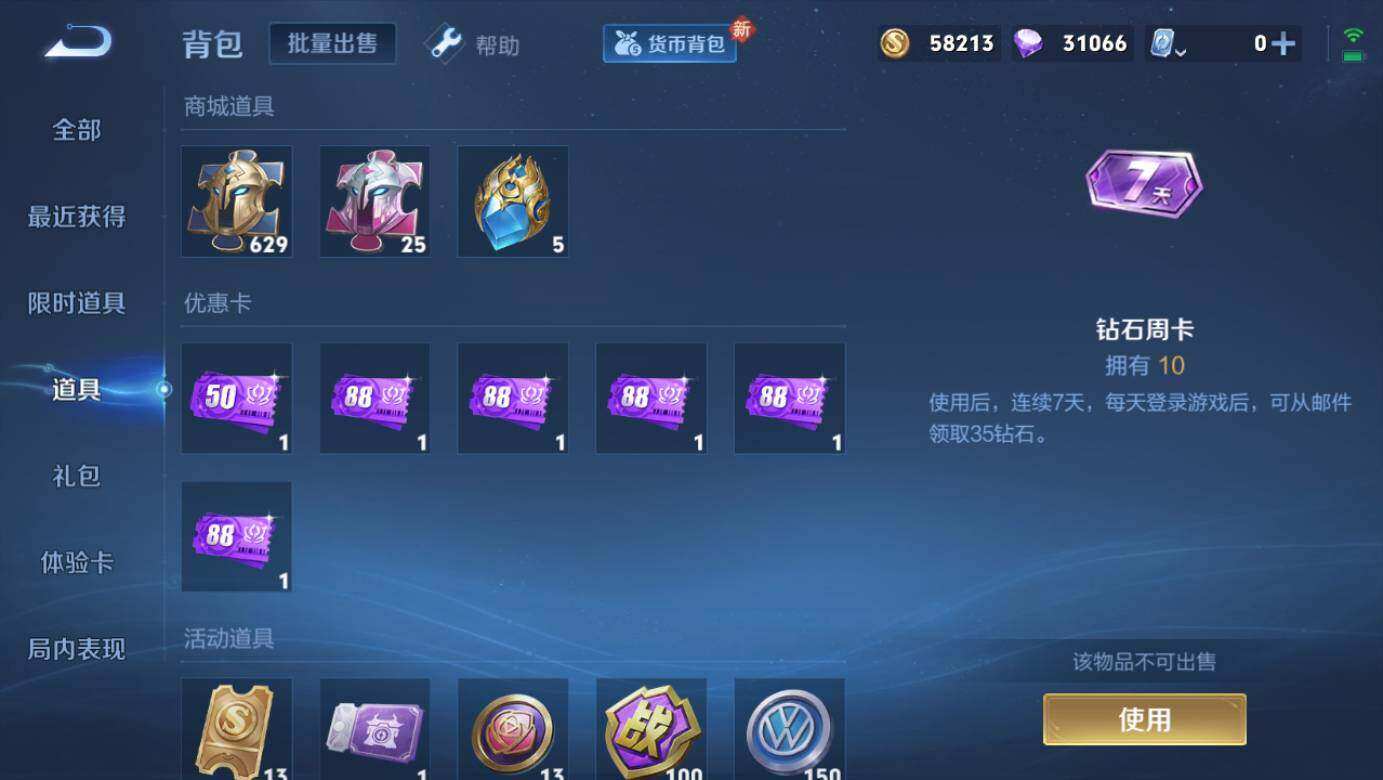WZLE3295968王者荣耀账号详情图9 WZLE3295968王者荣耀账号详情图9