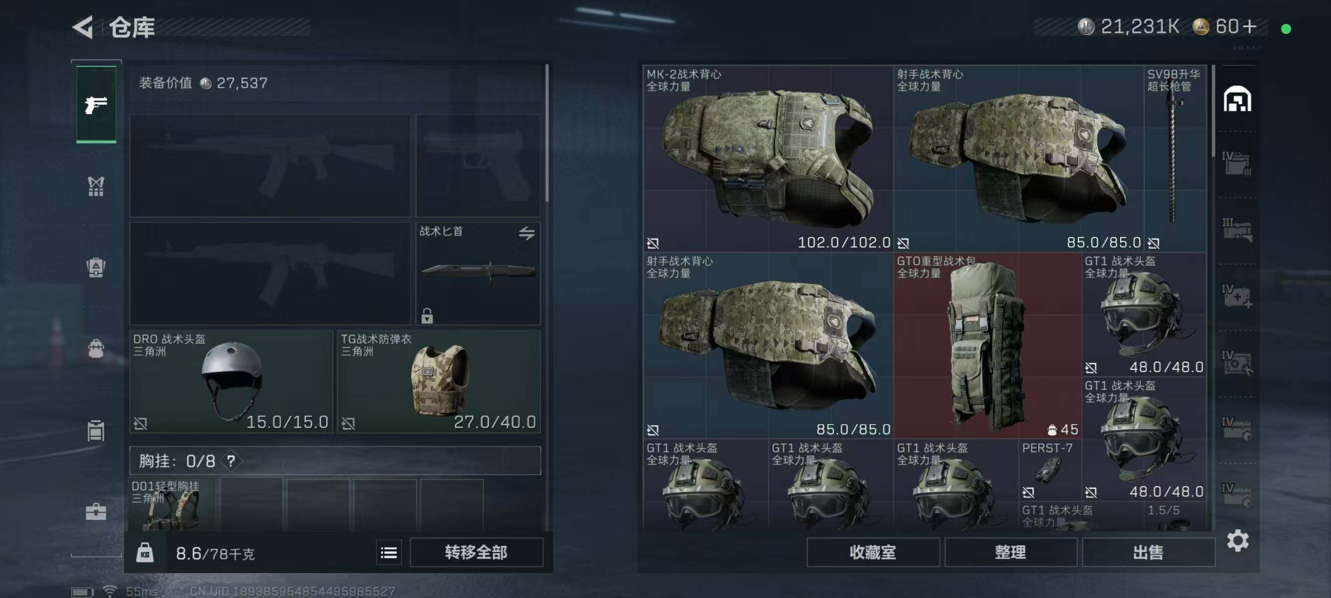 SJZCMW332964三角洲行动账号详情图2