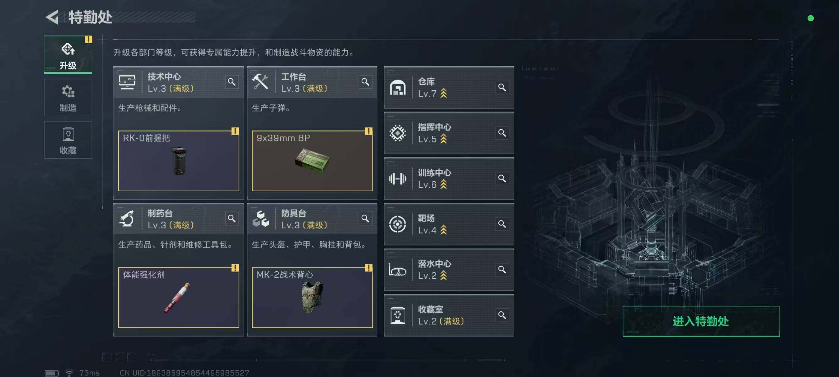 SJZCMW332964三角洲行动账号详情图4