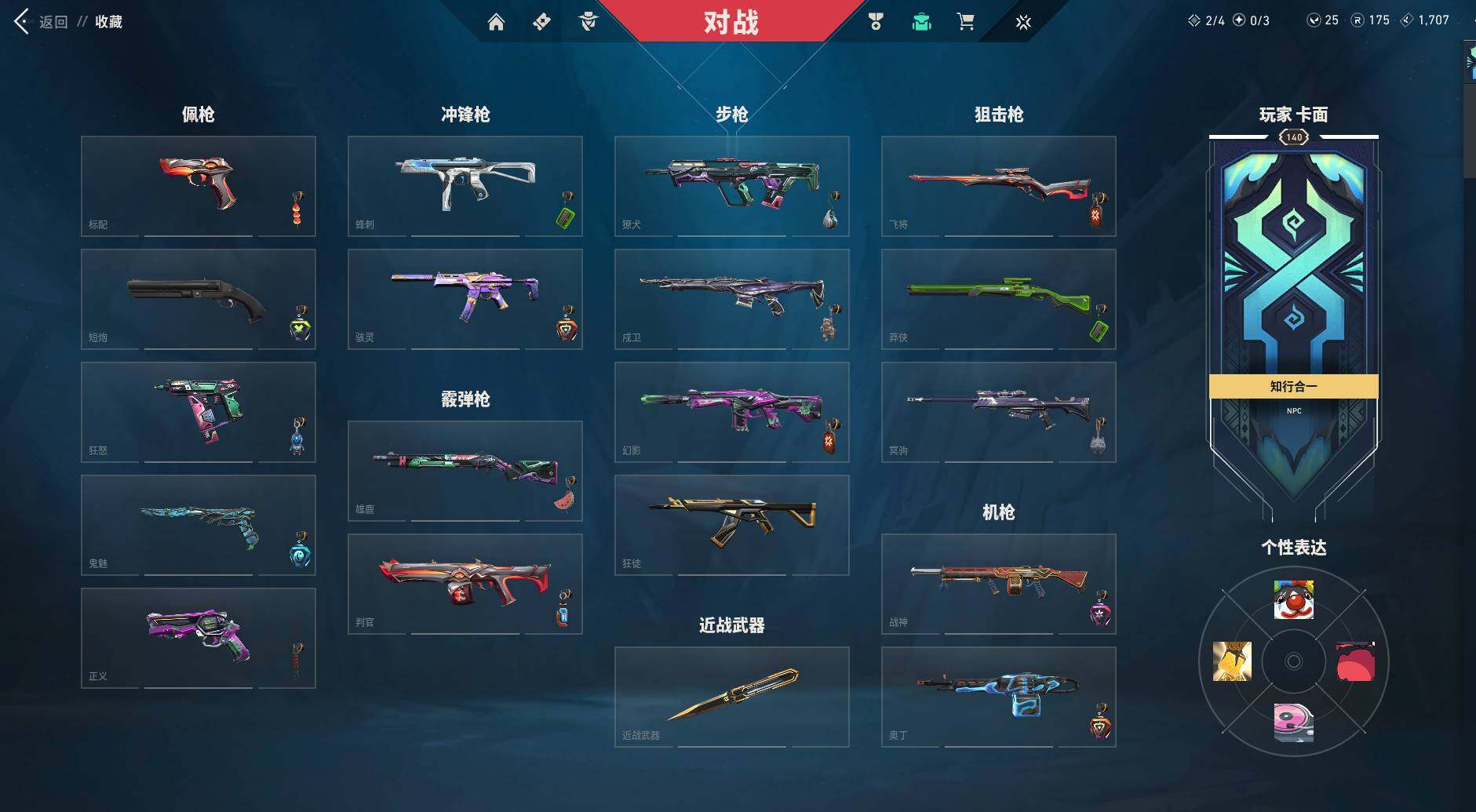 WWQYYH314474无畏契约账号详情图3