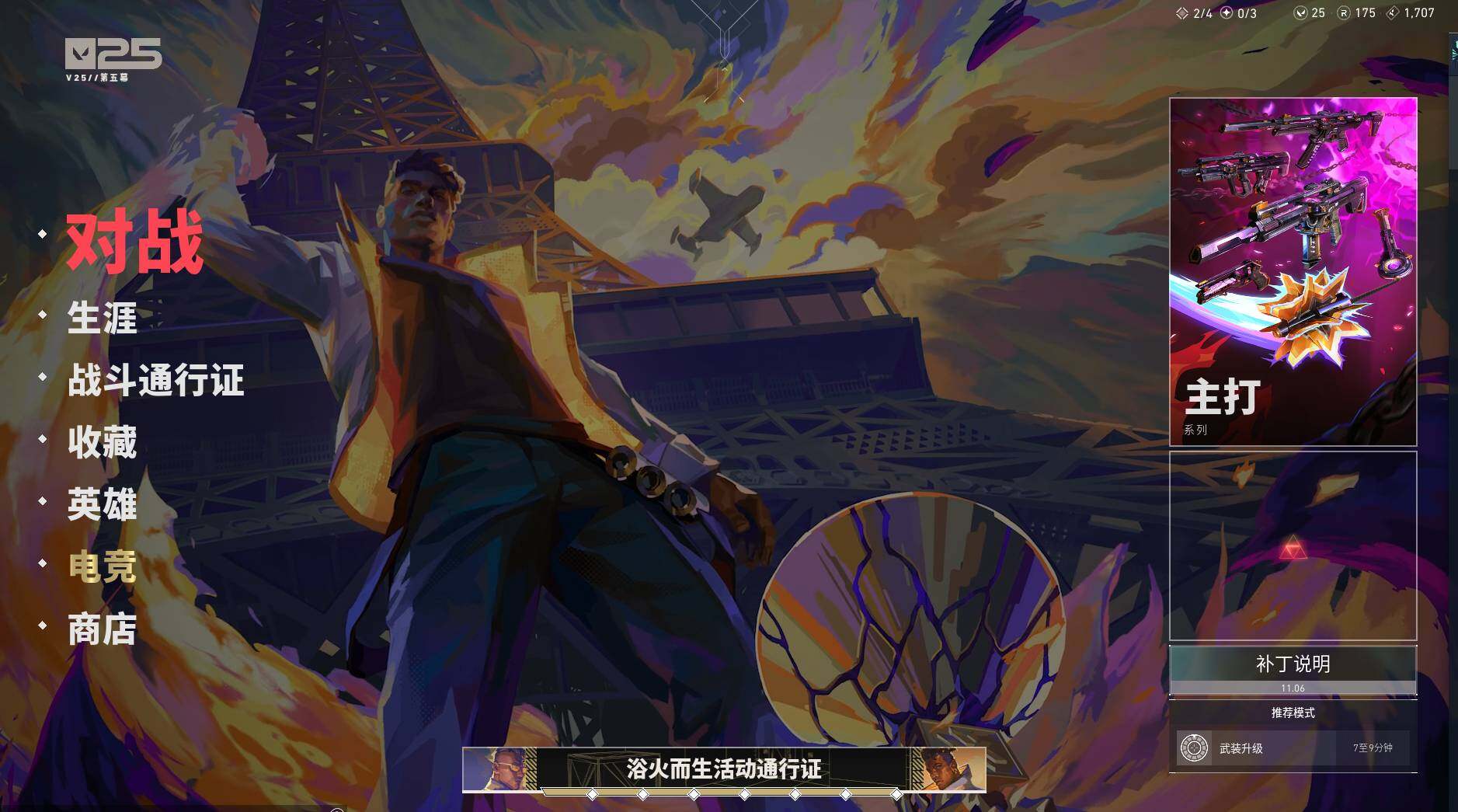 WWQYYH314474无畏契约账号详情图6