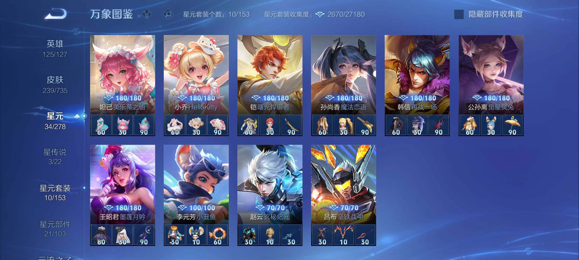 WZCMY3292033王者荣耀账号详情图17