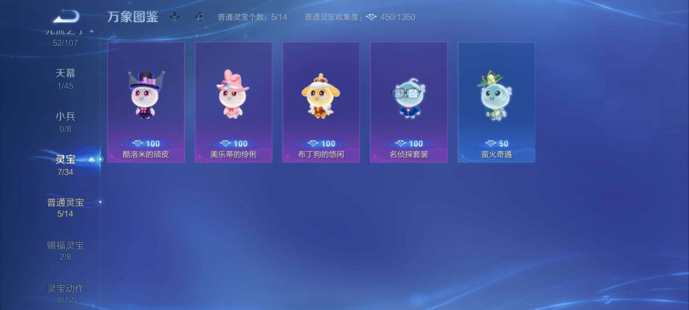 WZCMY3292033王者荣耀账号详情图18