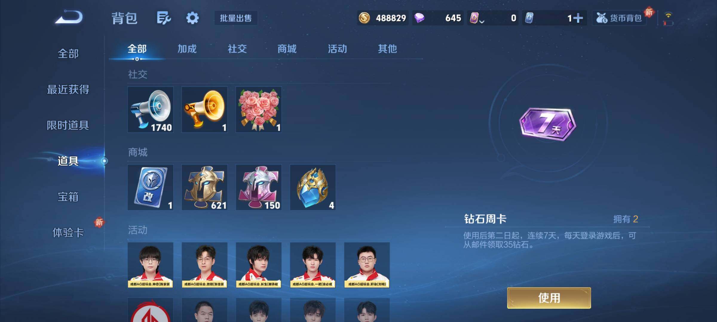 WZCMY3292033王者荣耀账号详情图21