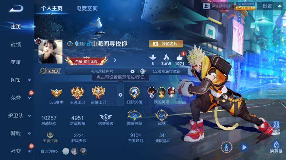 WZLE3296053王者荣耀账号详情图7