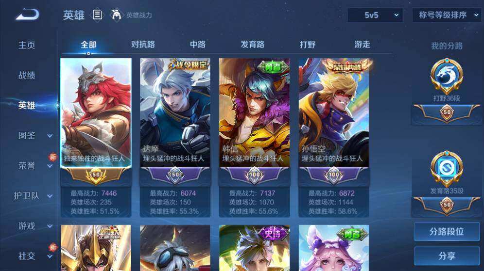 WZLE3296053王者荣耀账号详情图11