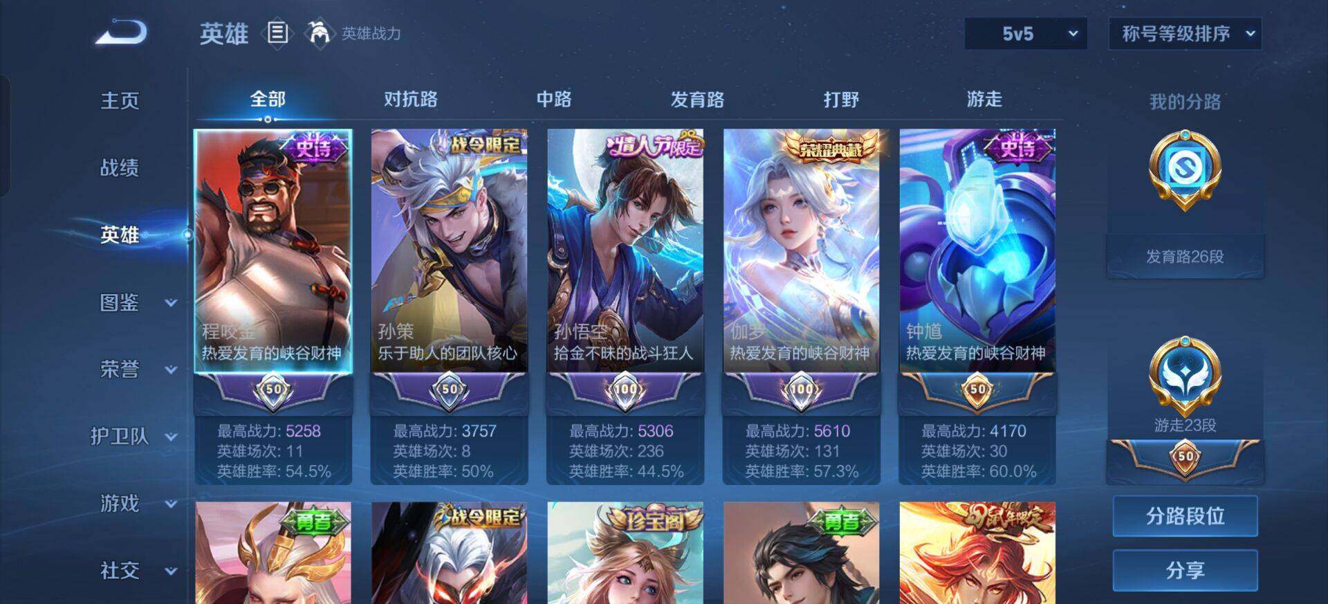 WZQM3323336王者荣耀账号详情图5 WZQM3323336王者荣耀账号详情图5