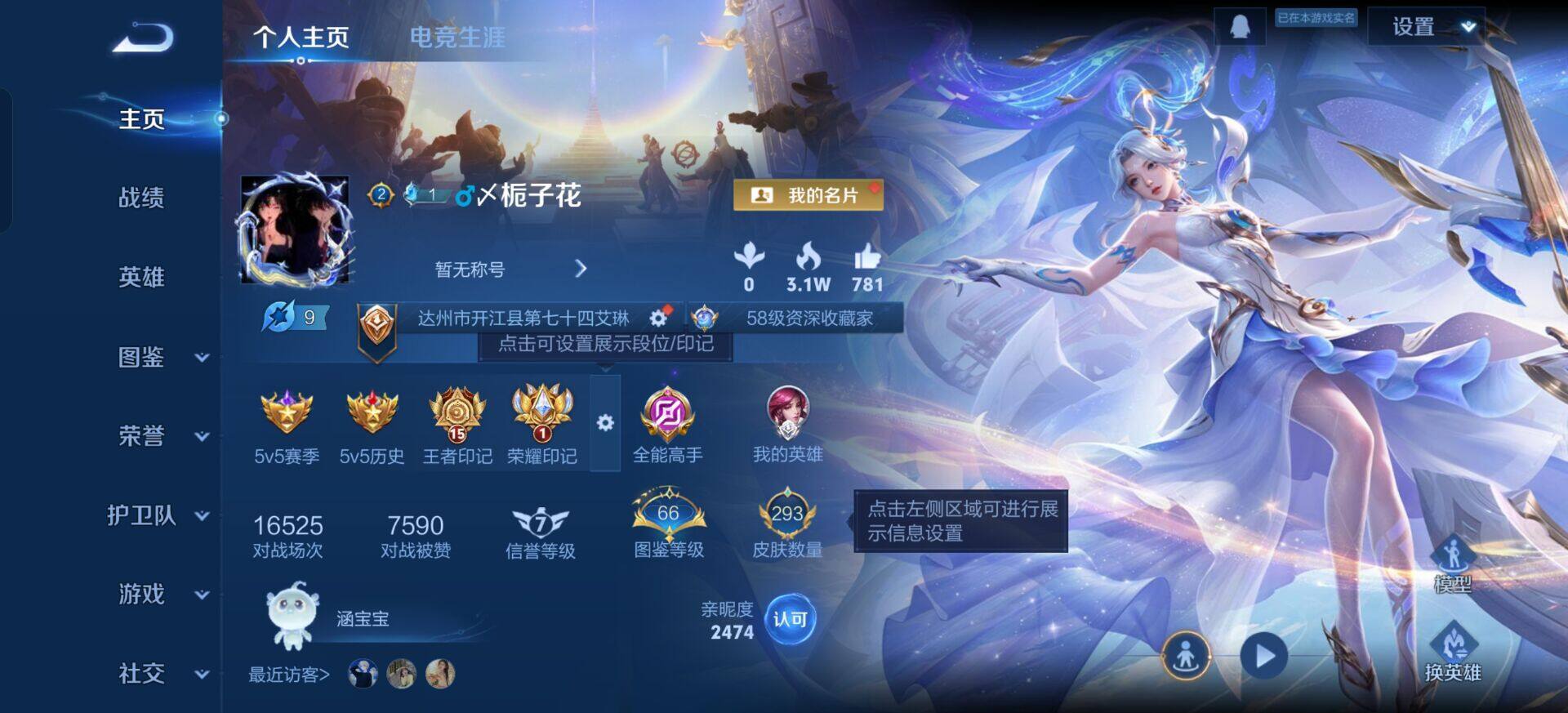 WZQM3323336王者荣耀账号详情图8 WZQM3323336王者荣耀账号详情图8