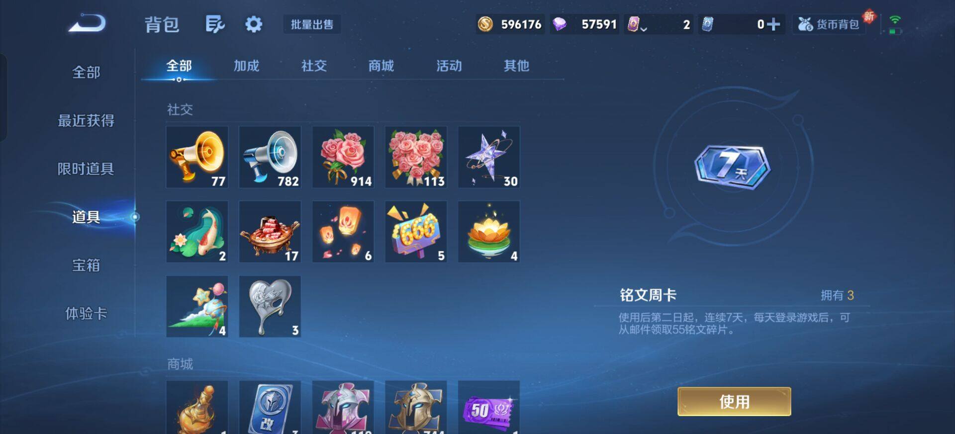 WZQM3323336王者荣耀账号详情图9 WZQM3323336王者荣耀账号详情图9