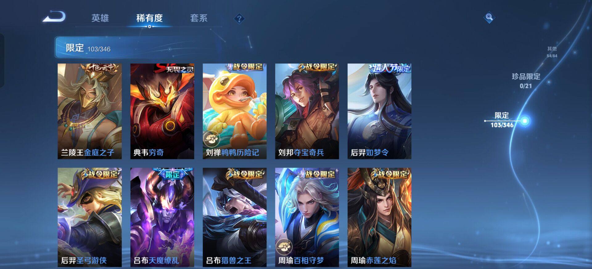 WZQM3323336王者荣耀账号详情图10 WZQM3323336王者荣耀账号详情图10