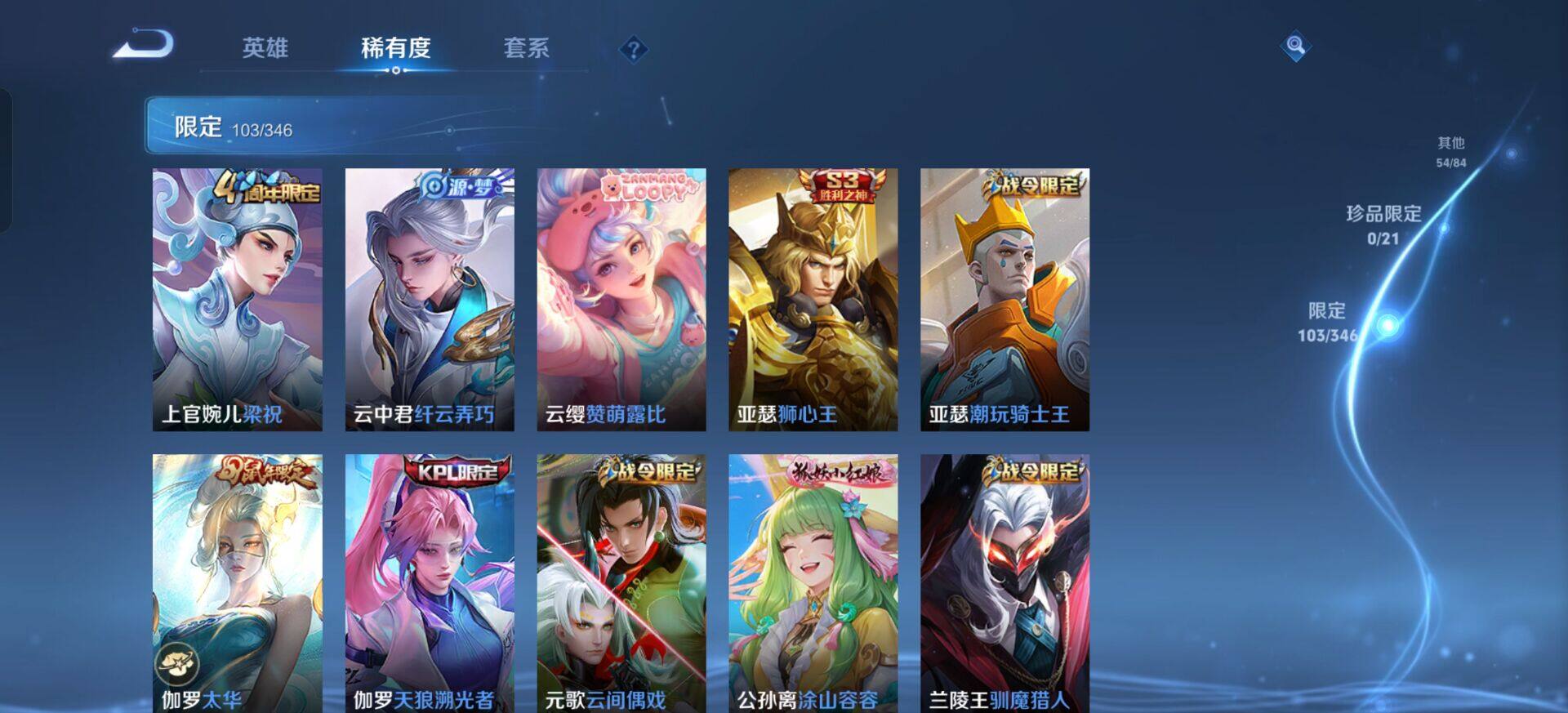 WZQM3323336王者荣耀账号详情图12 WZQM3323336王者荣耀账号详情图12