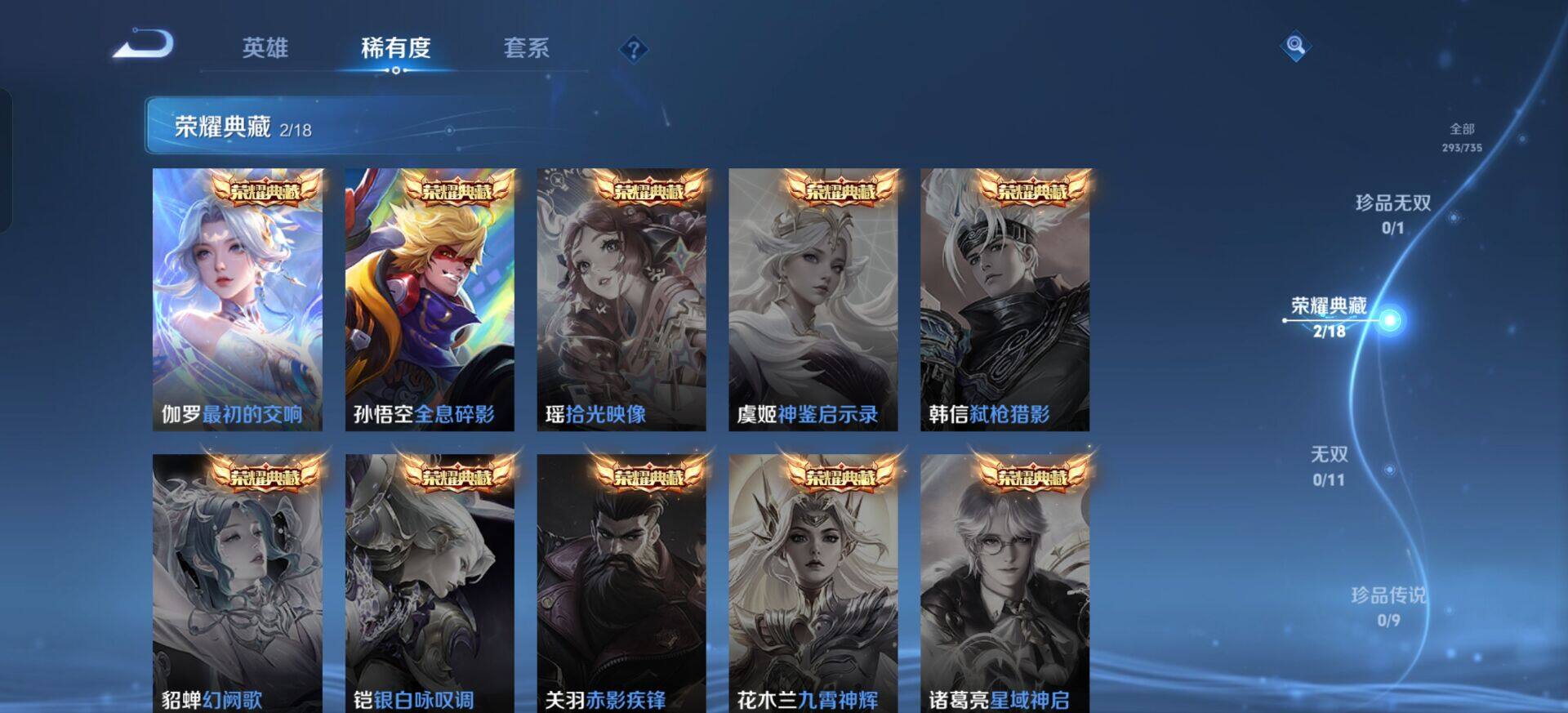 WZQM3323336王者荣耀账号详情图13 WZQM3323336王者荣耀账号详情图13