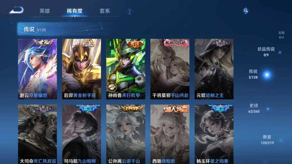 WZLE3296053王者荣耀账号详情图15