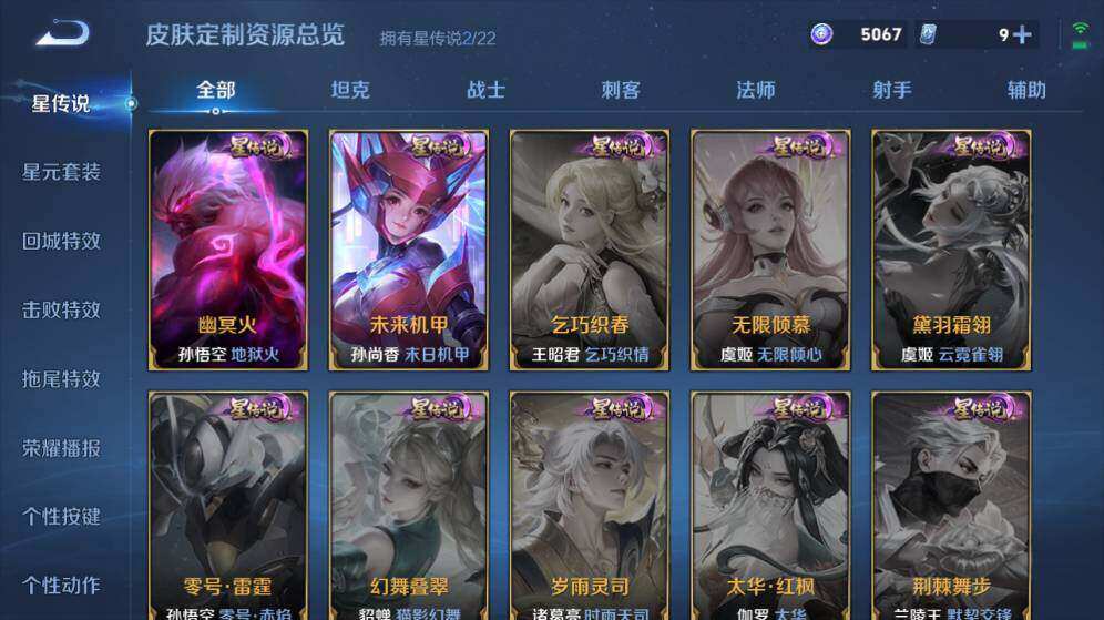 WZLE3296053王者荣耀账号详情图16