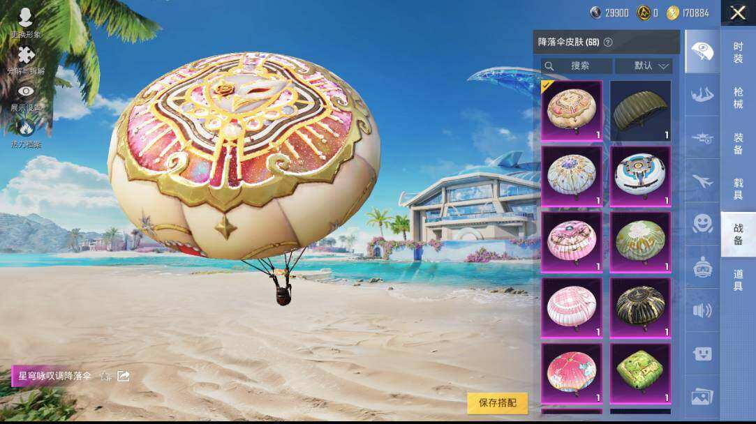 WZLE3296053王者荣耀账号详情图21