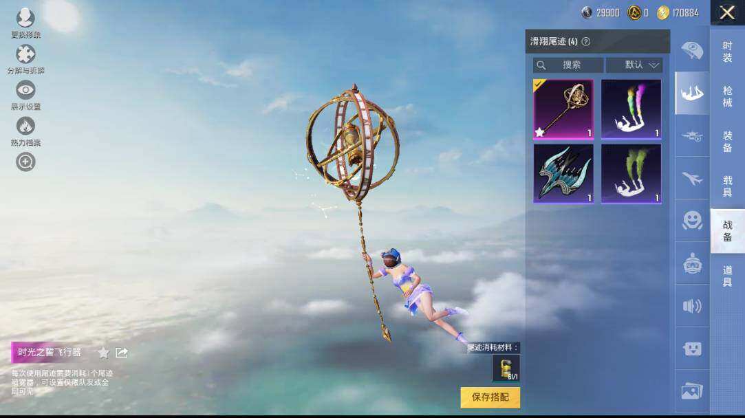 WZLE3296053王者荣耀账号详情图22