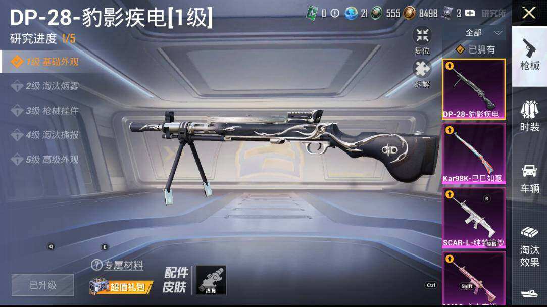 WZLE3296053王者荣耀账号详情图23