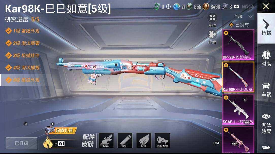 WZLE3296053王者荣耀账号详情图24