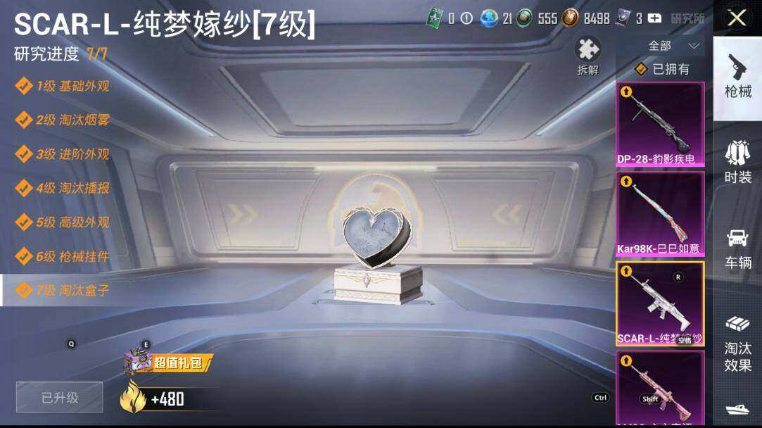 WZLE3296053王者荣耀账号详情图25