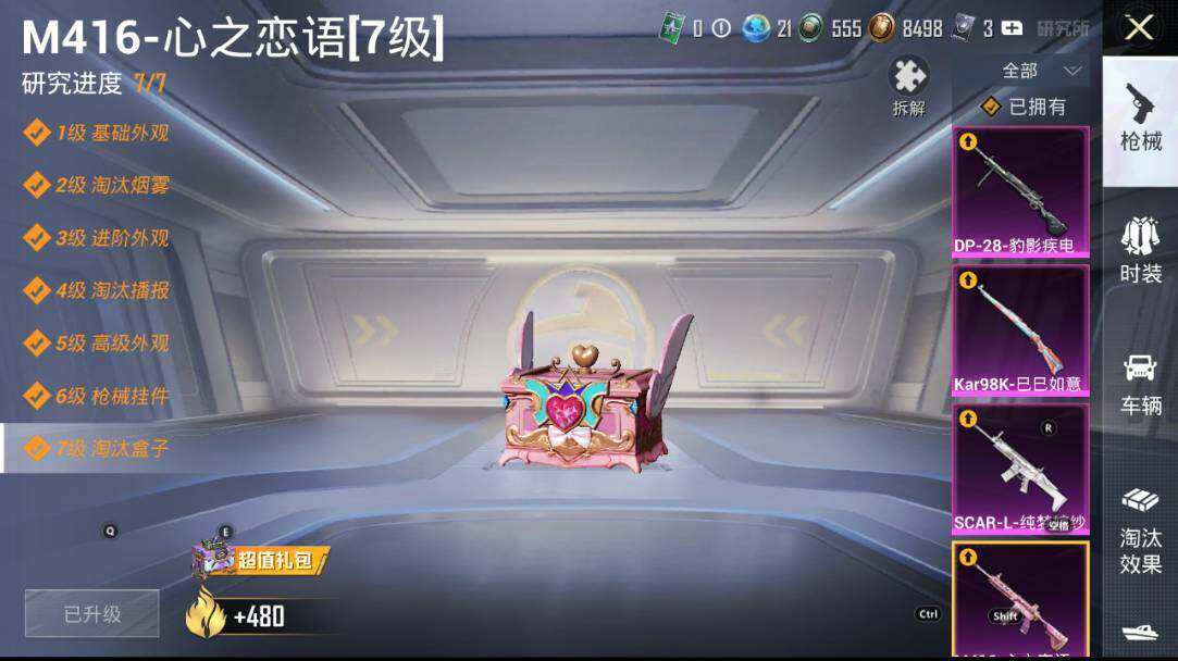 WZLE3296053王者荣耀账号详情图26