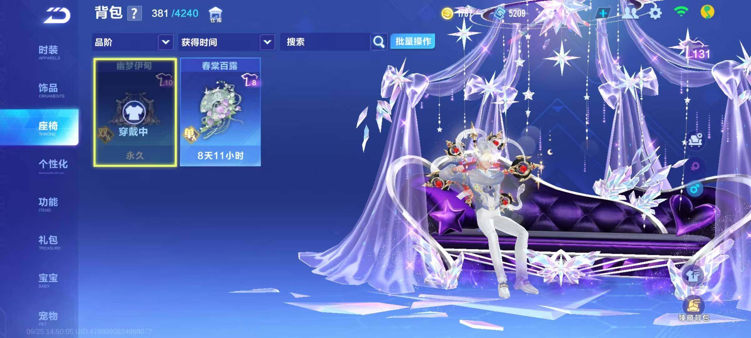 FCSEY35081QQ飞车手游账号详情图3